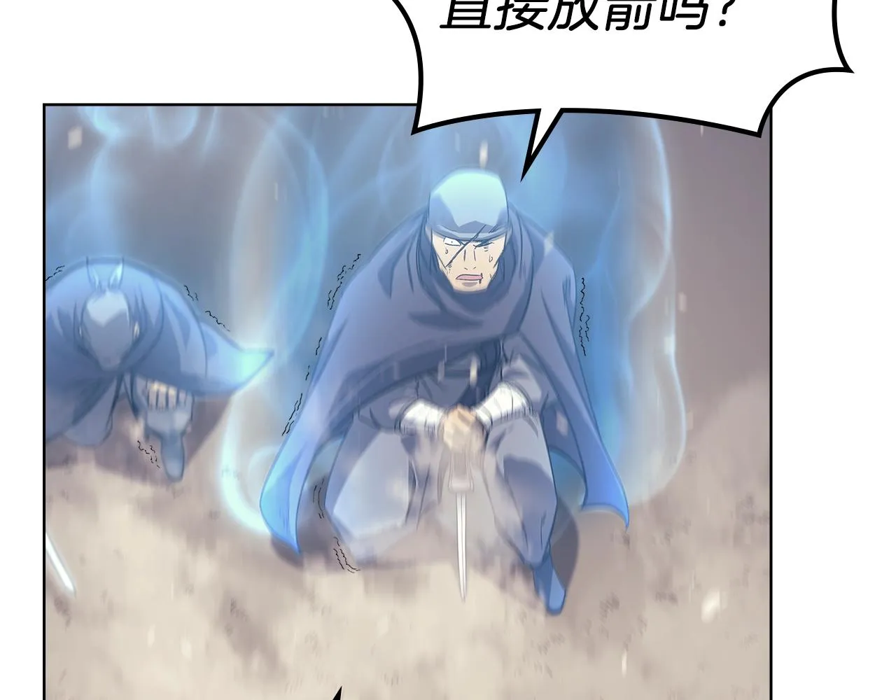 第8话 九天伏魔阵 第113页