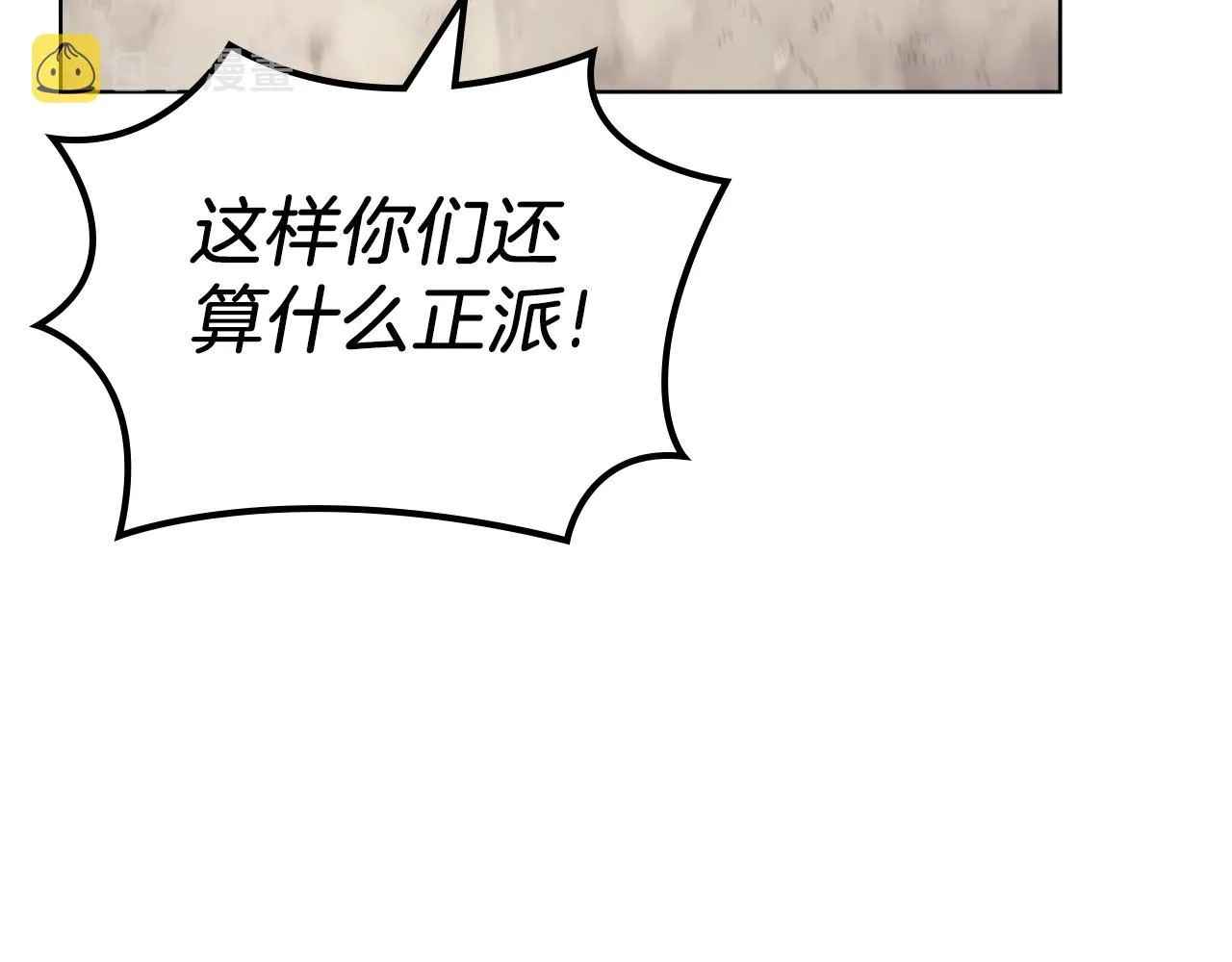 第8话 九天伏魔阵 第114页
