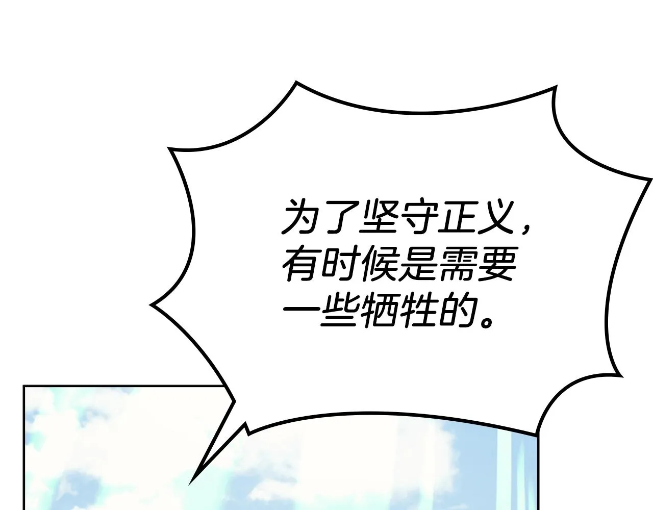 第8话 九天伏魔阵 第119页