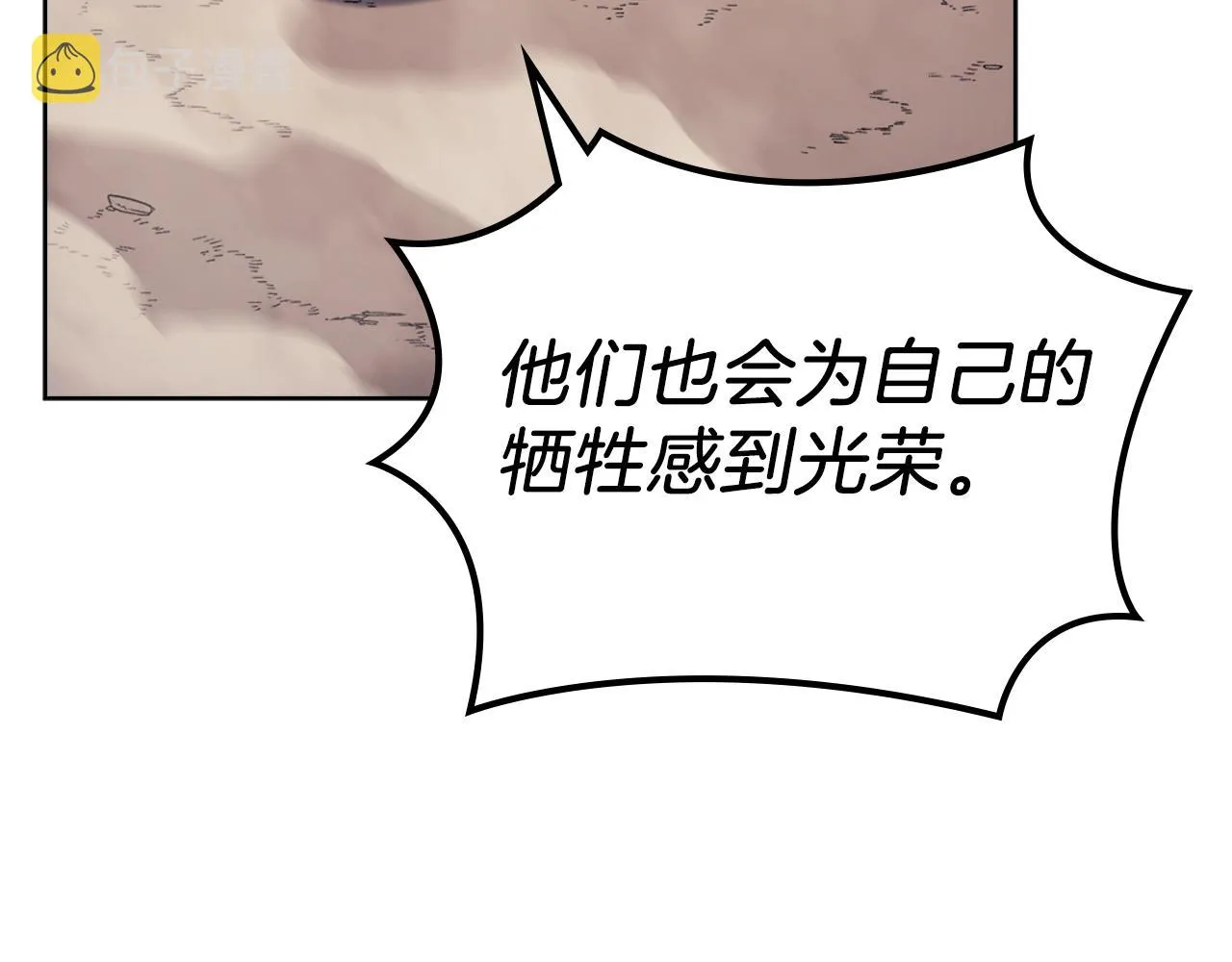 第8话 九天伏魔阵 第121页