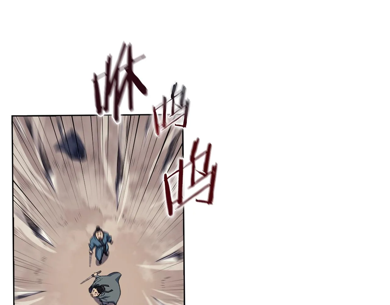 第8话 九天伏魔阵 第124页