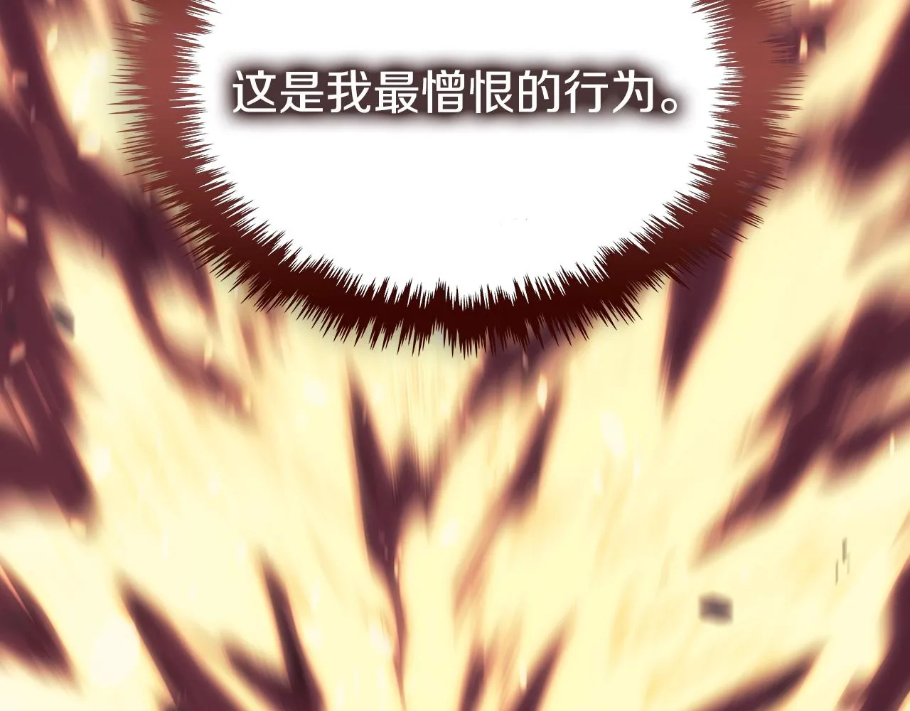 第8话 九天伏魔阵 第130页