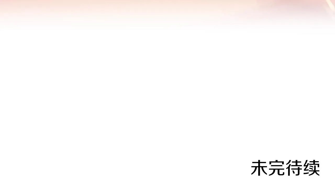 第8话 九天伏魔阵 第133页