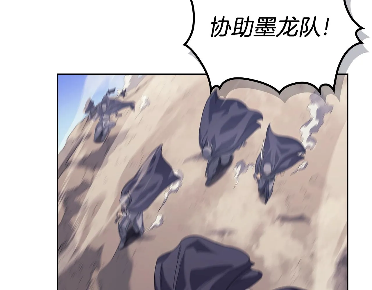 第7话 降维打击 第6页