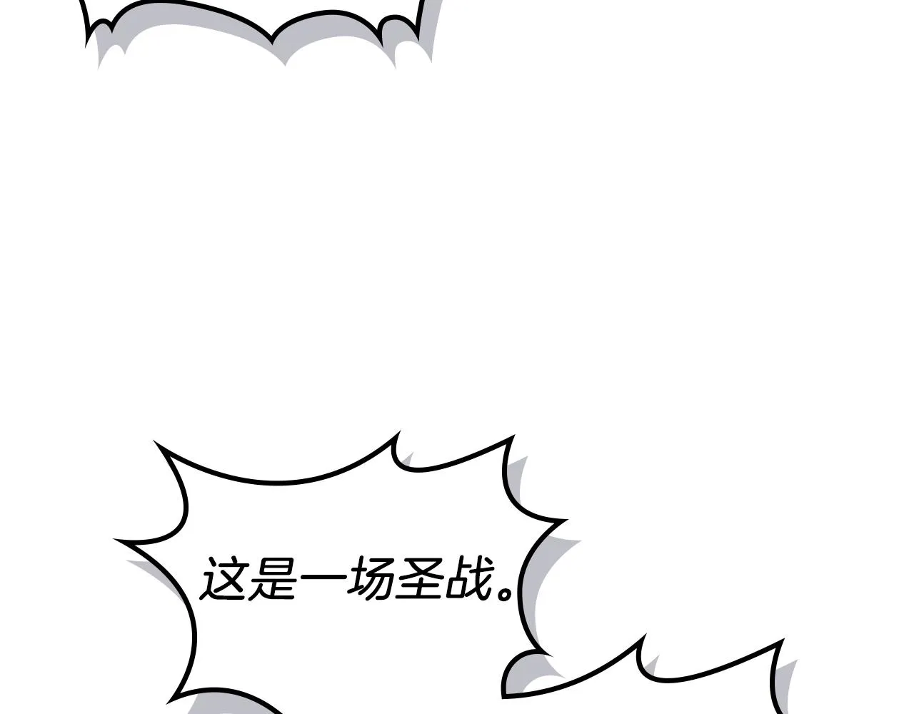 第7话 降维打击 第8页