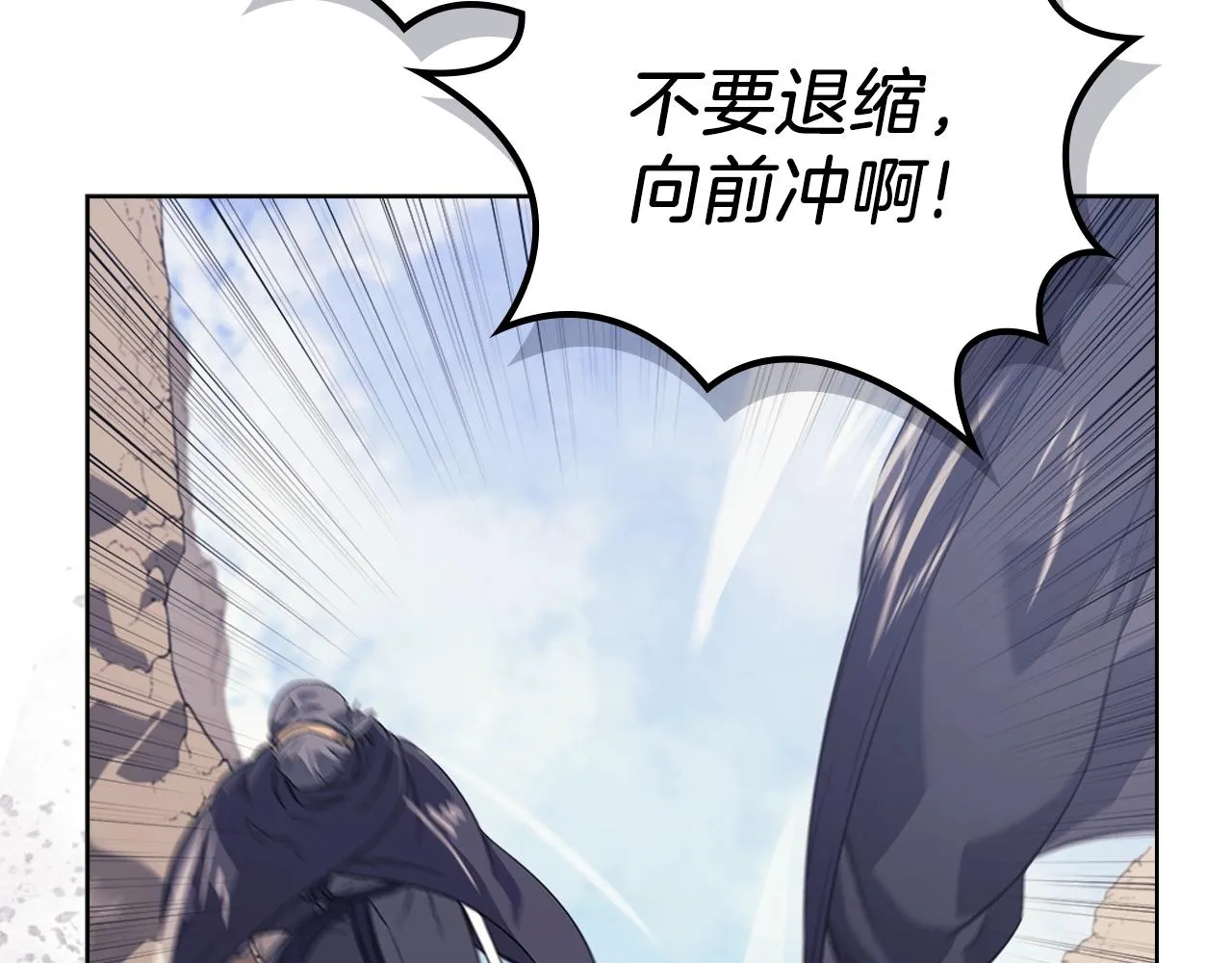 第7话 降维打击 第9页