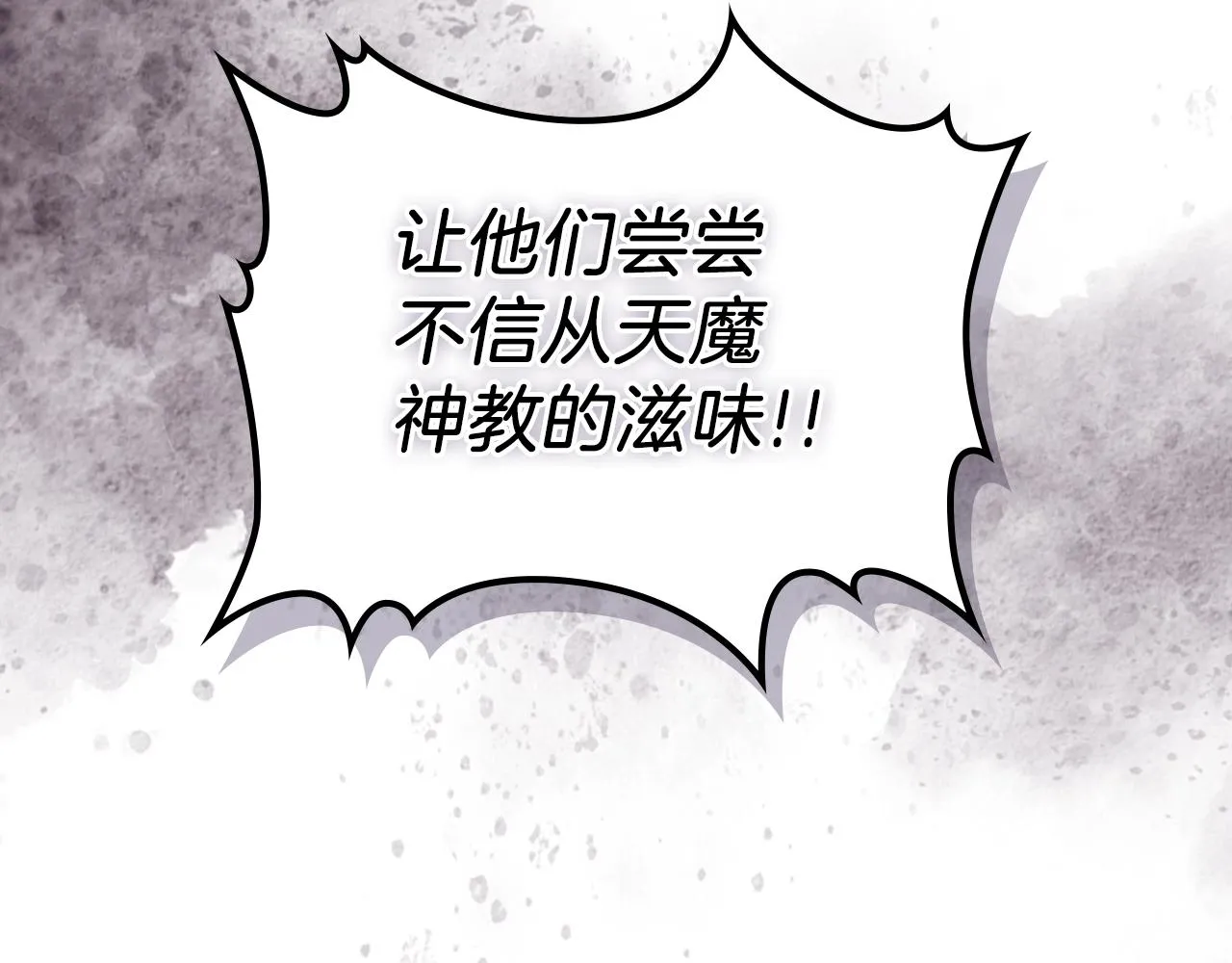 第7话 降维打击 第11页