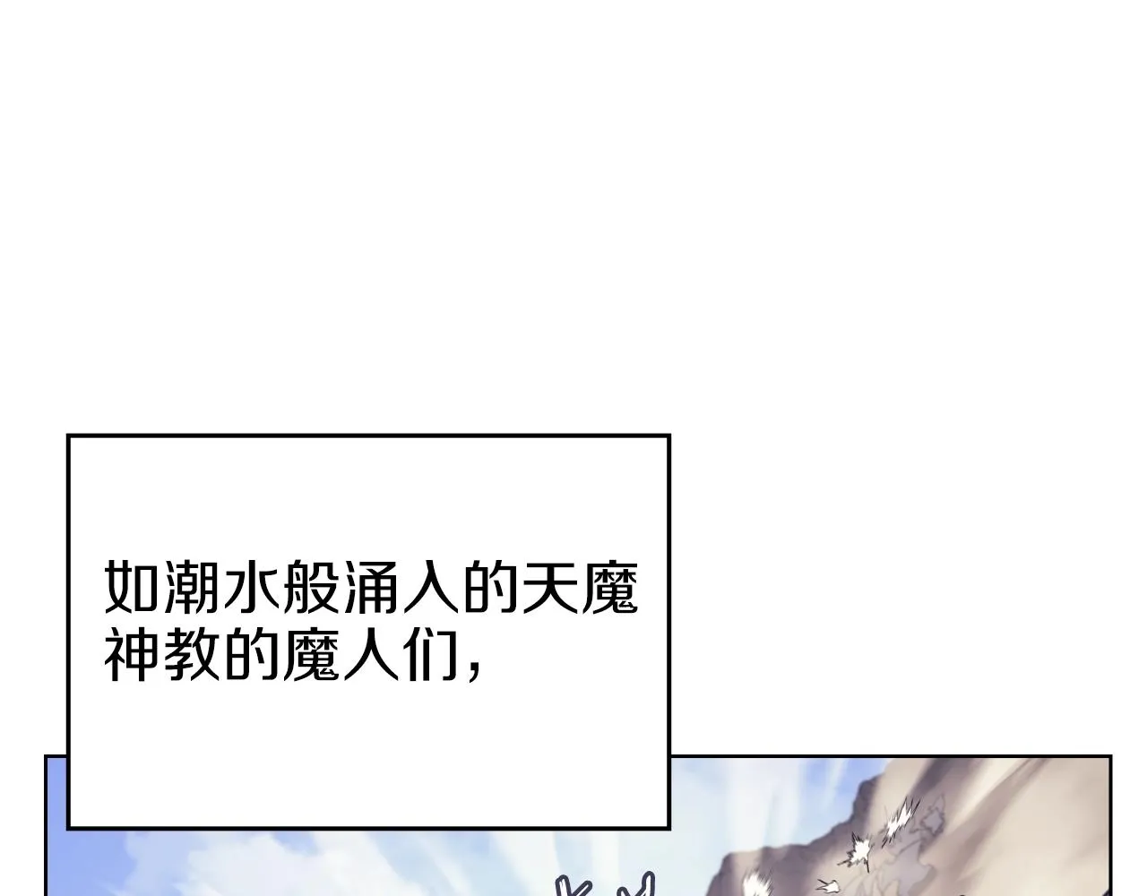 第7话 降维打击 第13页