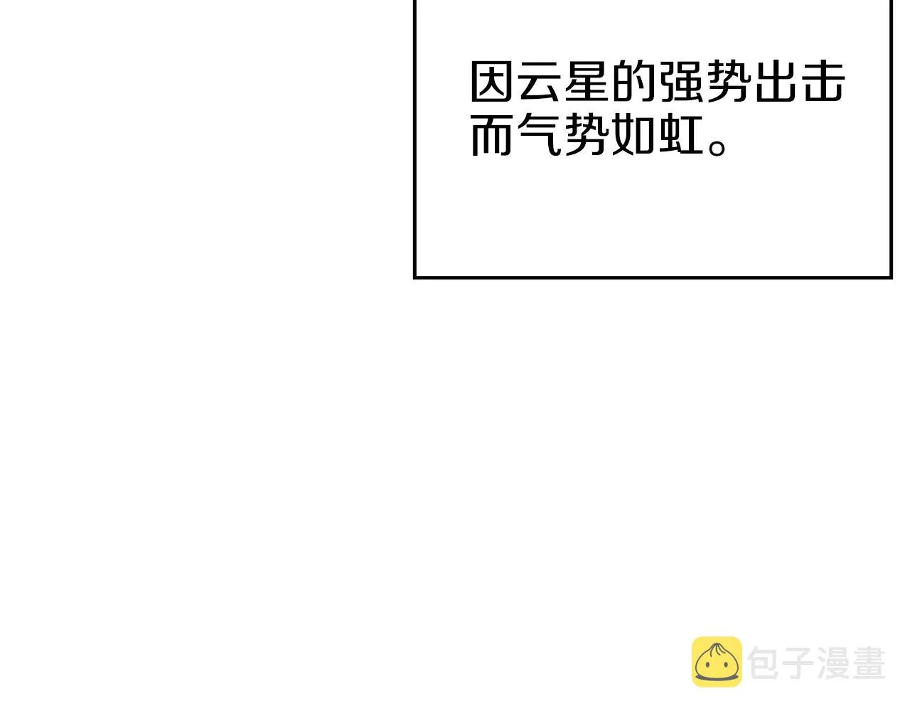 第7话 降维打击 第15页