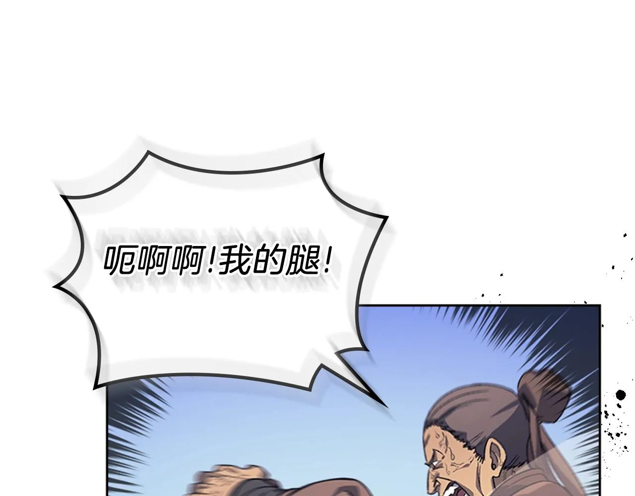 第7话 降维打击 第17页