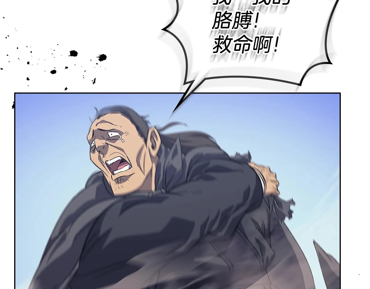 第7话 降维打击 第19页