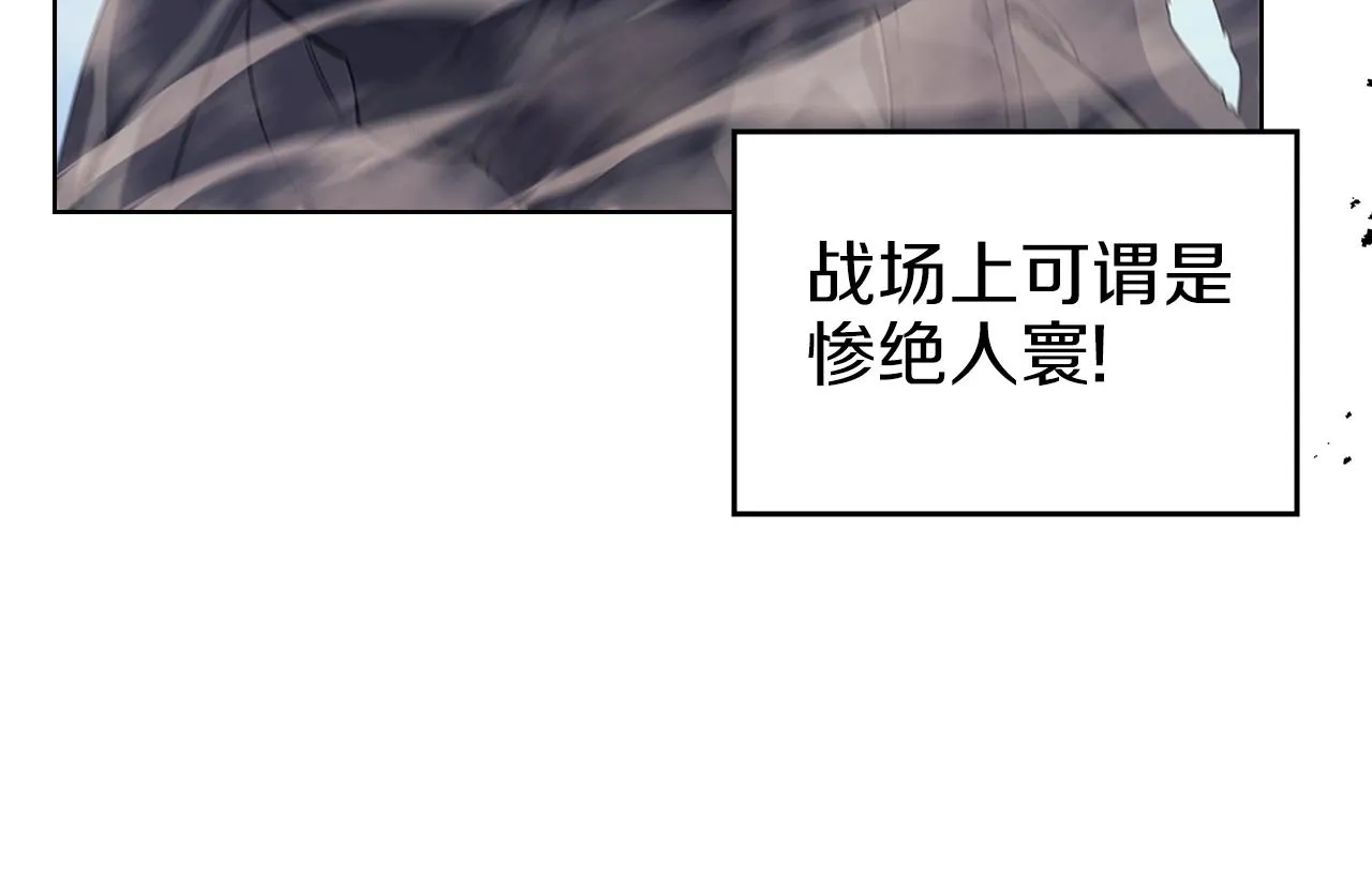 第7话 降维打击 第20页