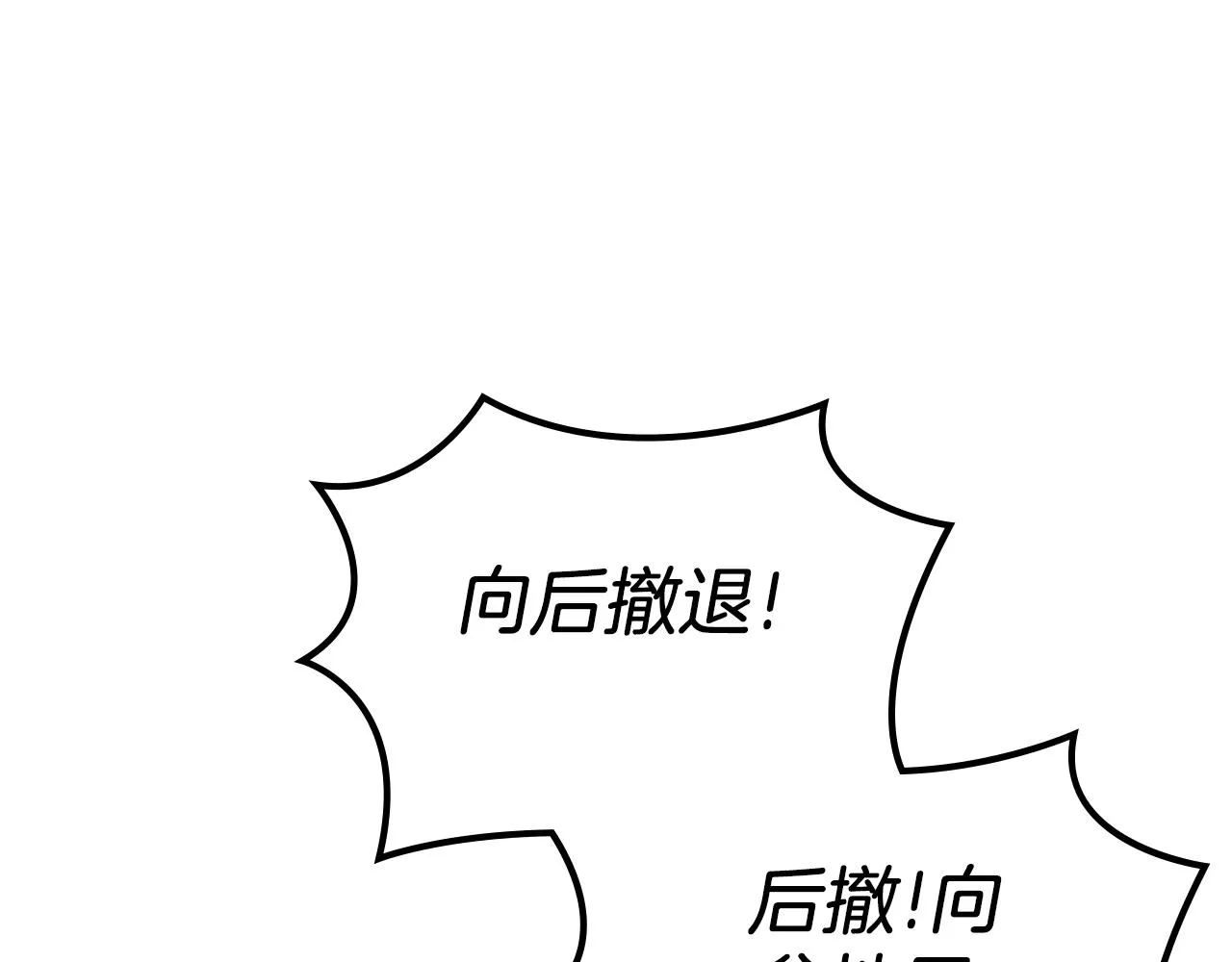 第7话 降维打击 第22页