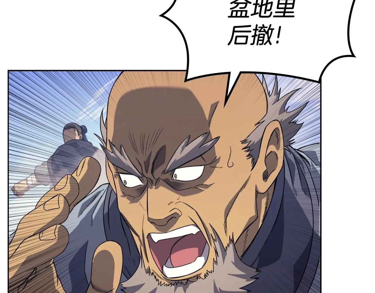 第7话 降维打击 第23页