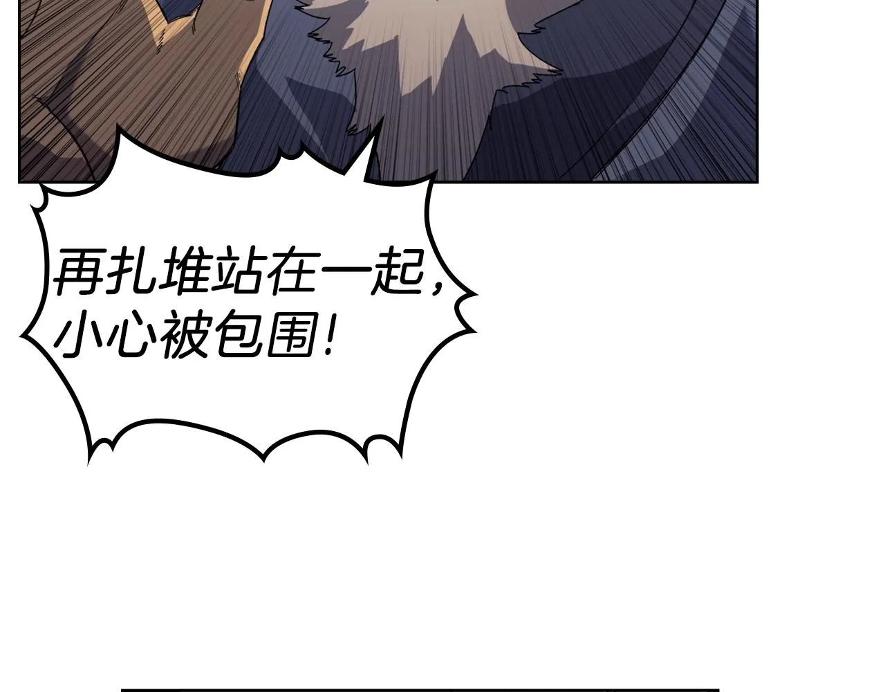 第7话 降维打击 第24页