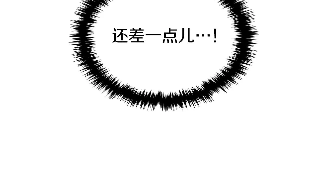 第7话 降维打击 第26页