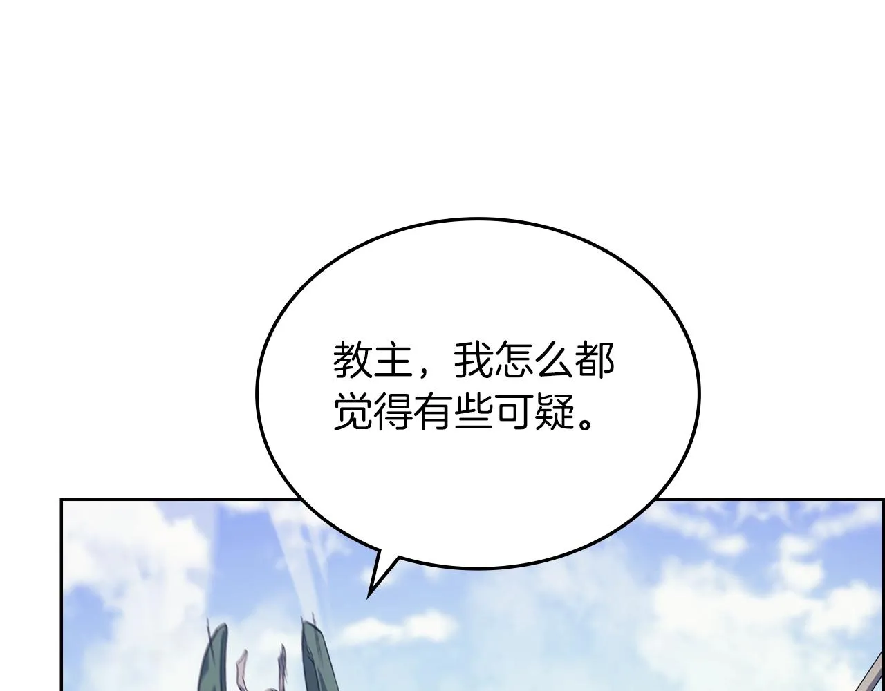 第7话 降维打击 第30页