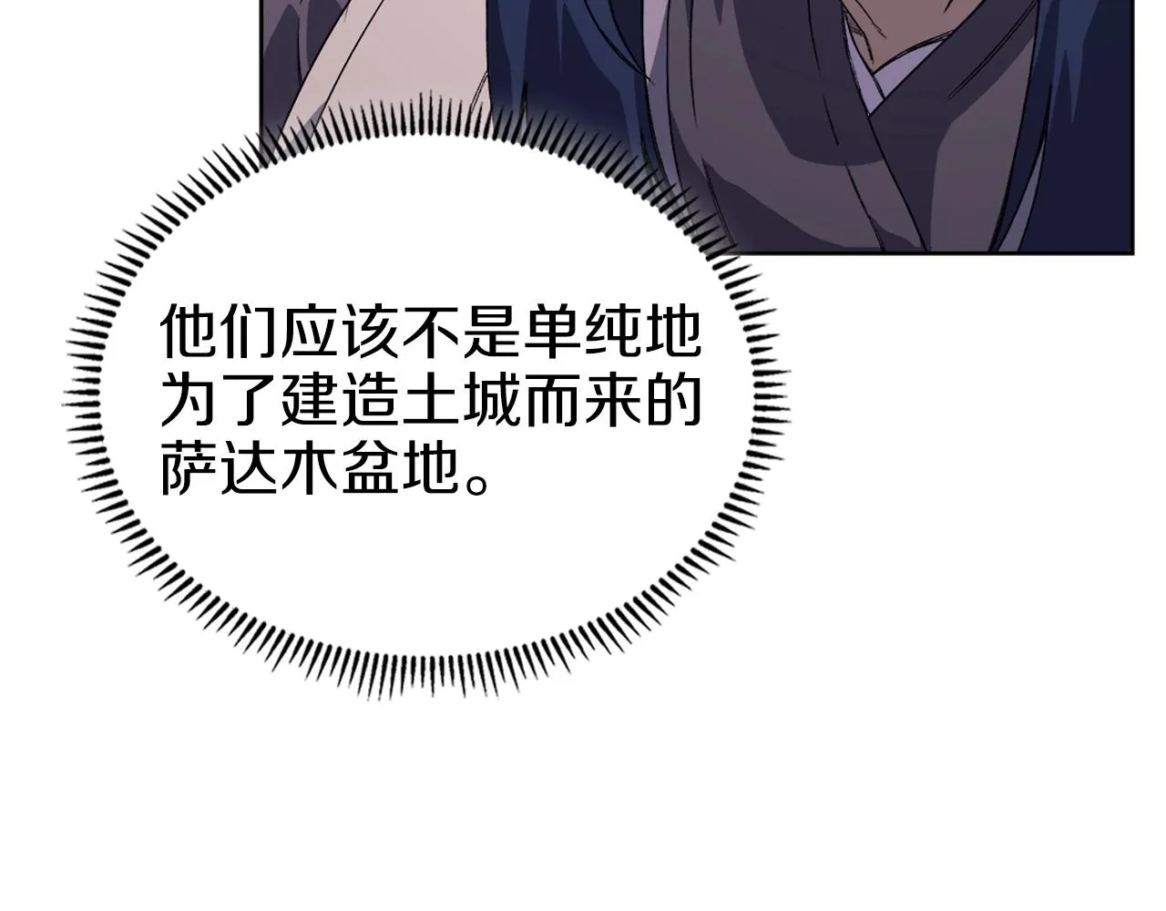 第7话 降维打击 第33页