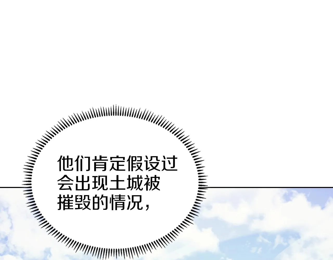 第7话 降维打击 第34页