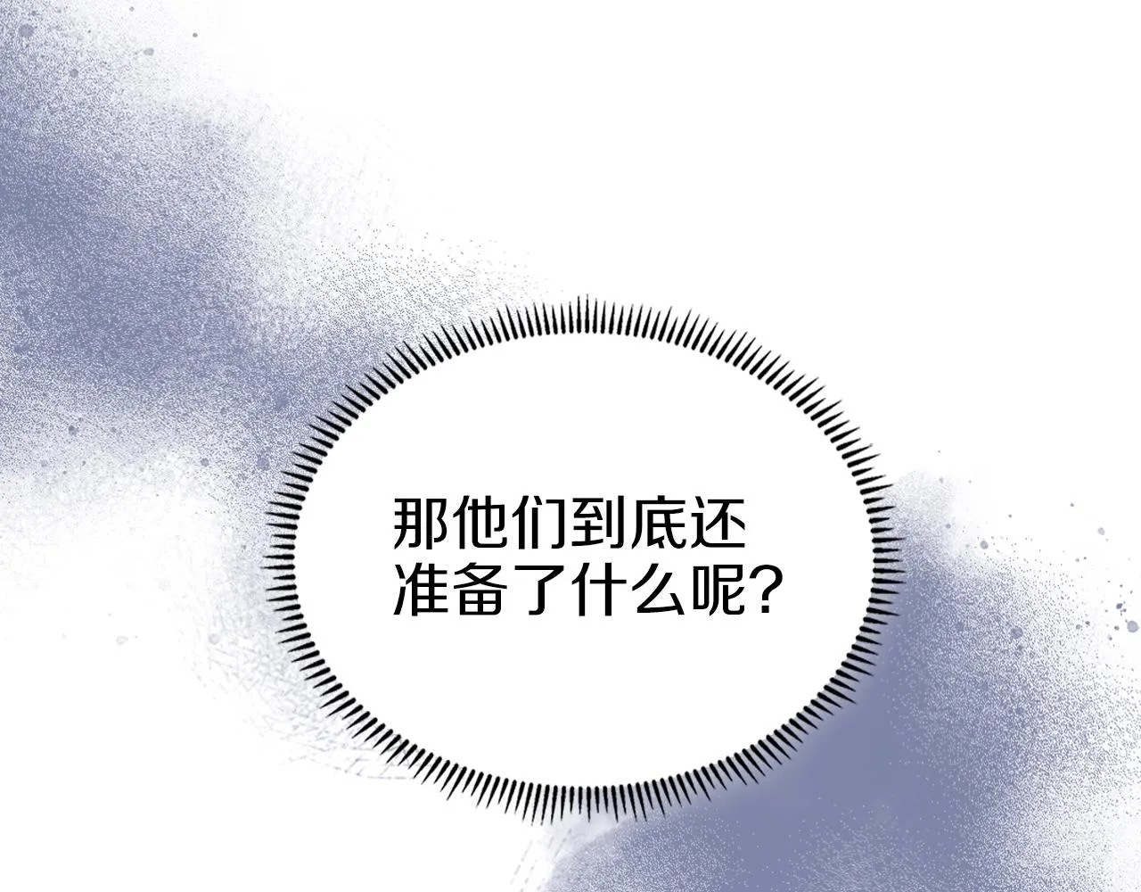 第7话 降维打击 第36页