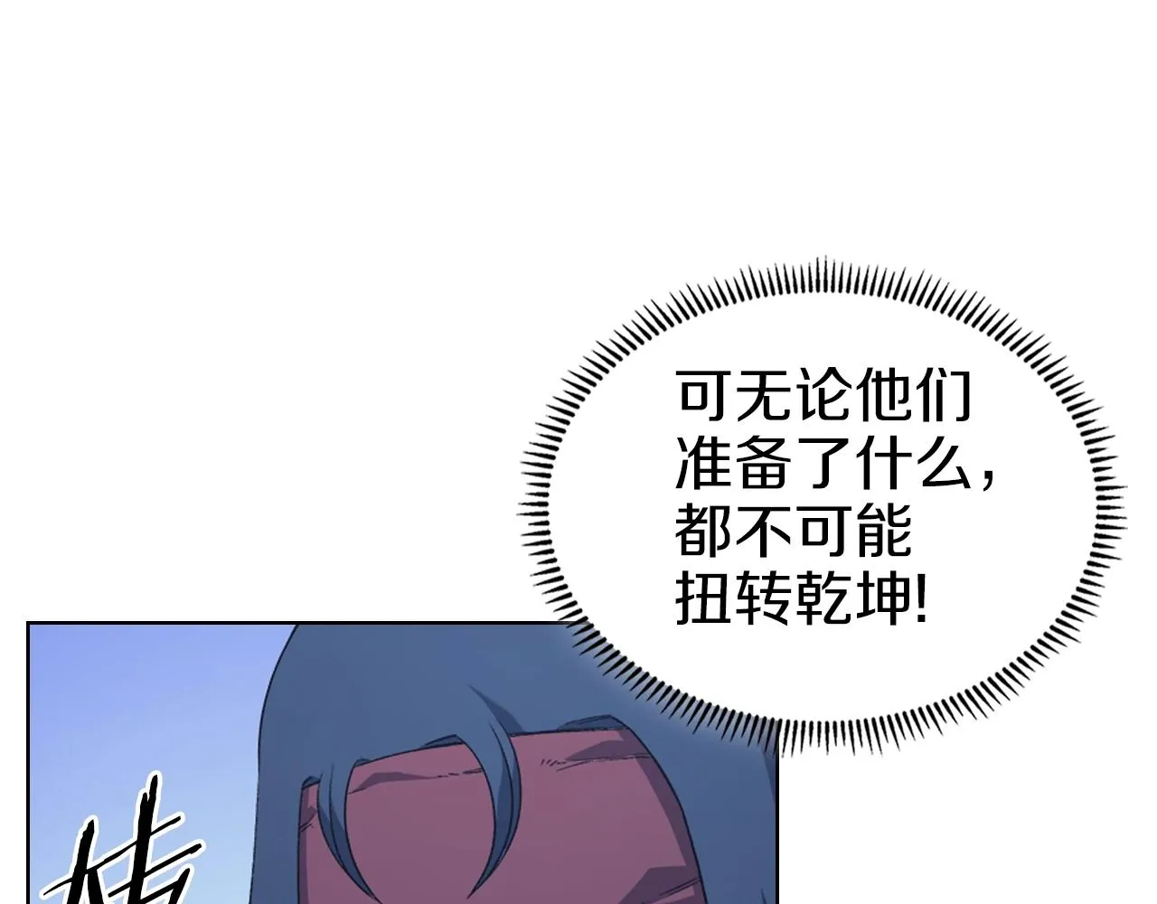 第7话 降维打击 第38页