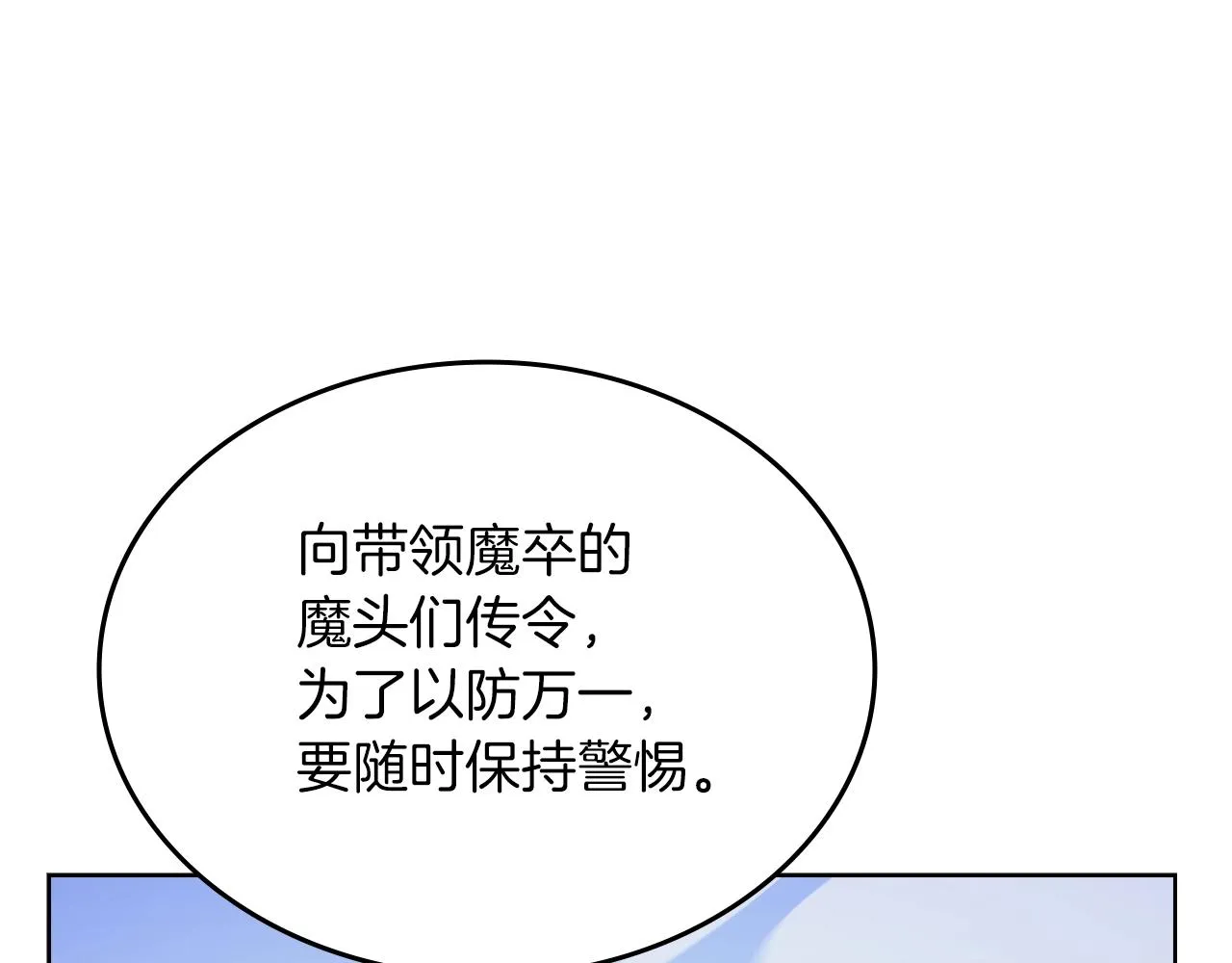 第7话 降维打击 第40页