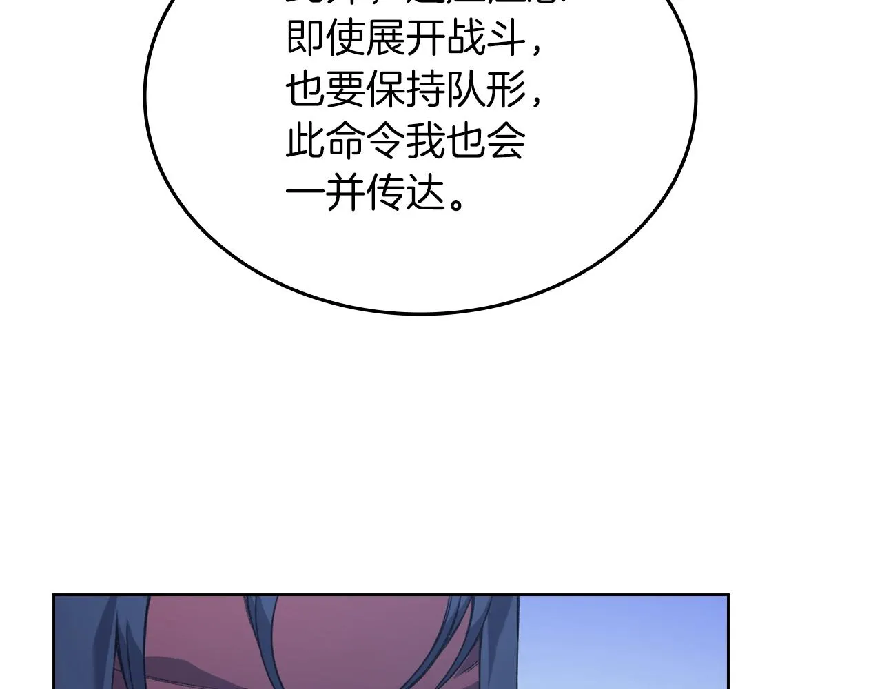 第7话 降维打击 第42页