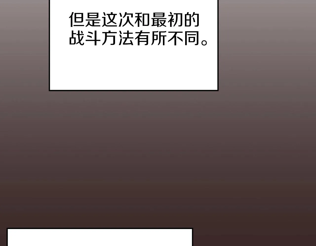 第7话 降维打击 第48页