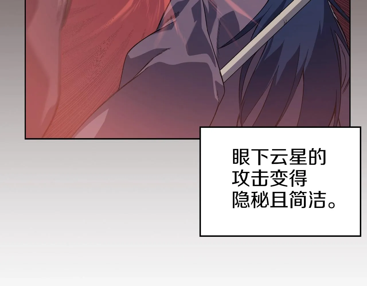 第7话 降维打击 第52页