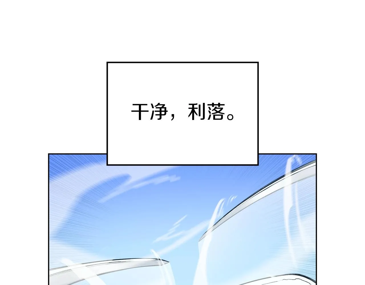 第7话 降维打击 第63页