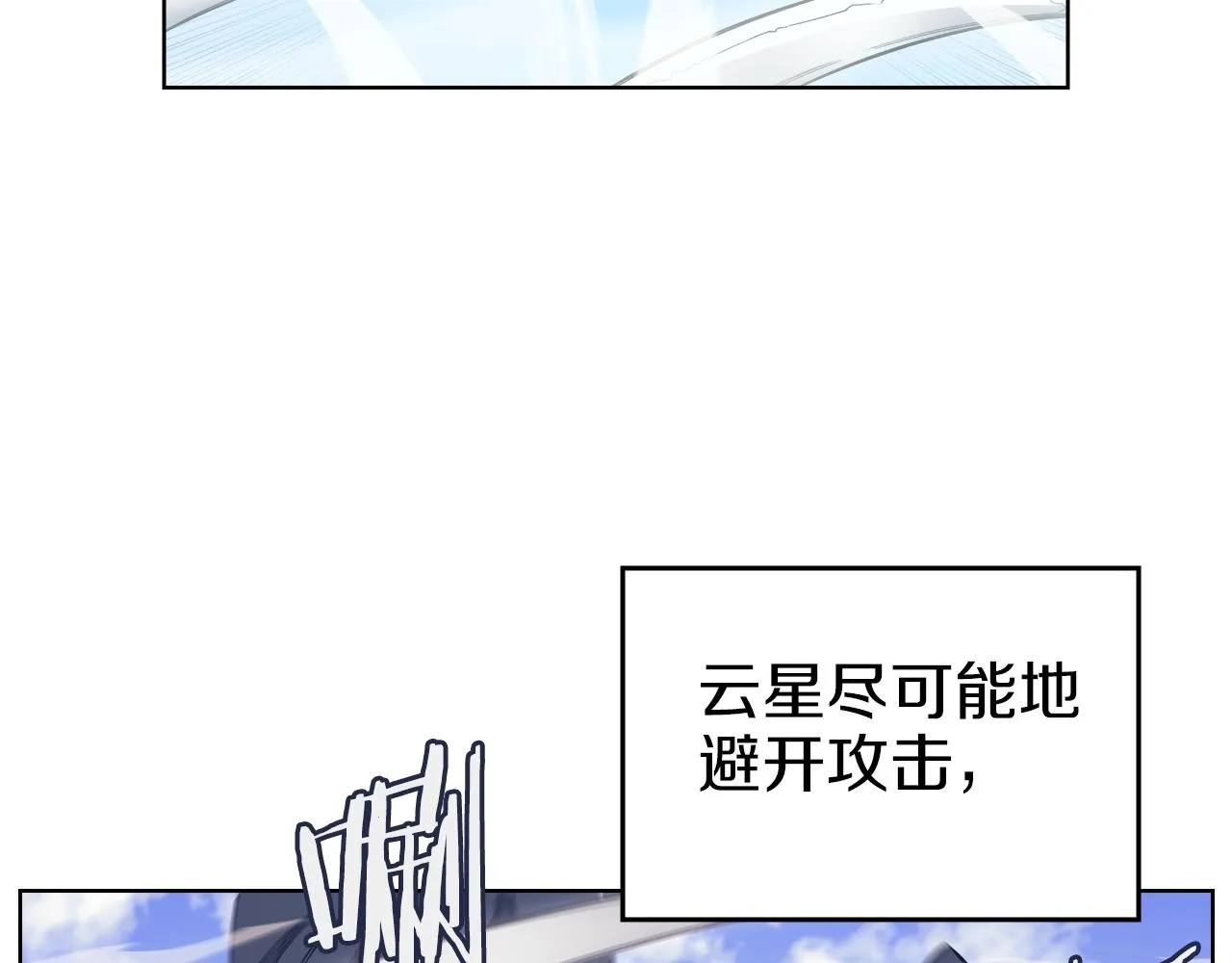 第7话 降维打击 第64页