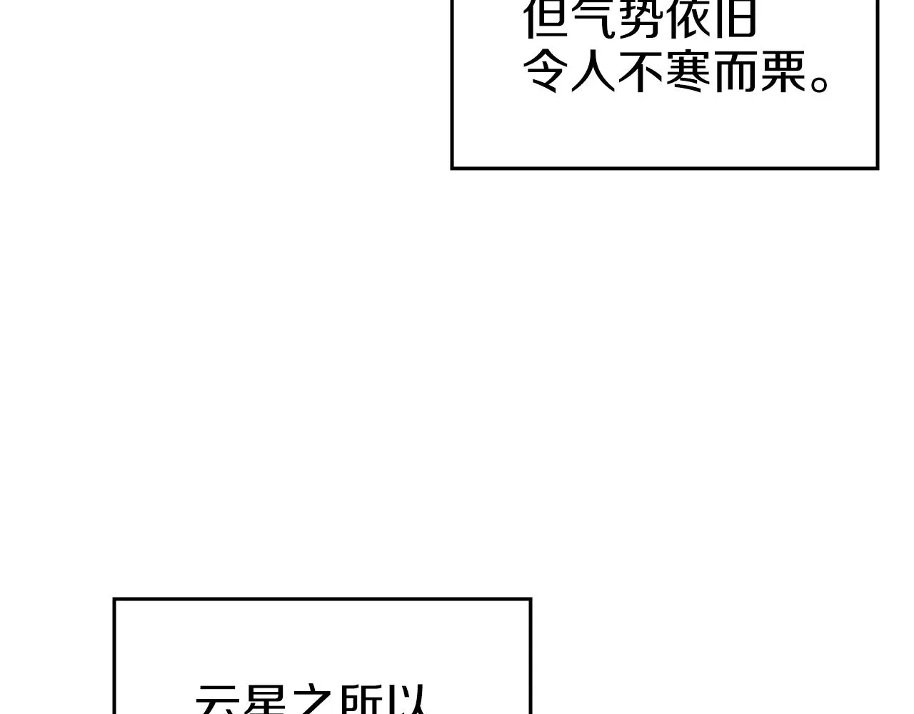 第7话 降维打击 第71页