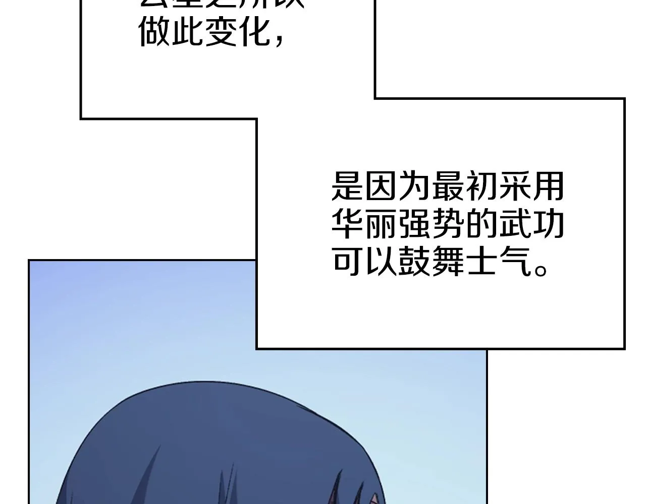 第7话 降维打击 第72页