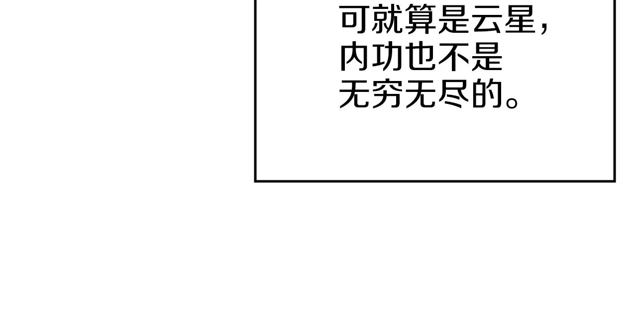 第7话 降维打击 第74页
