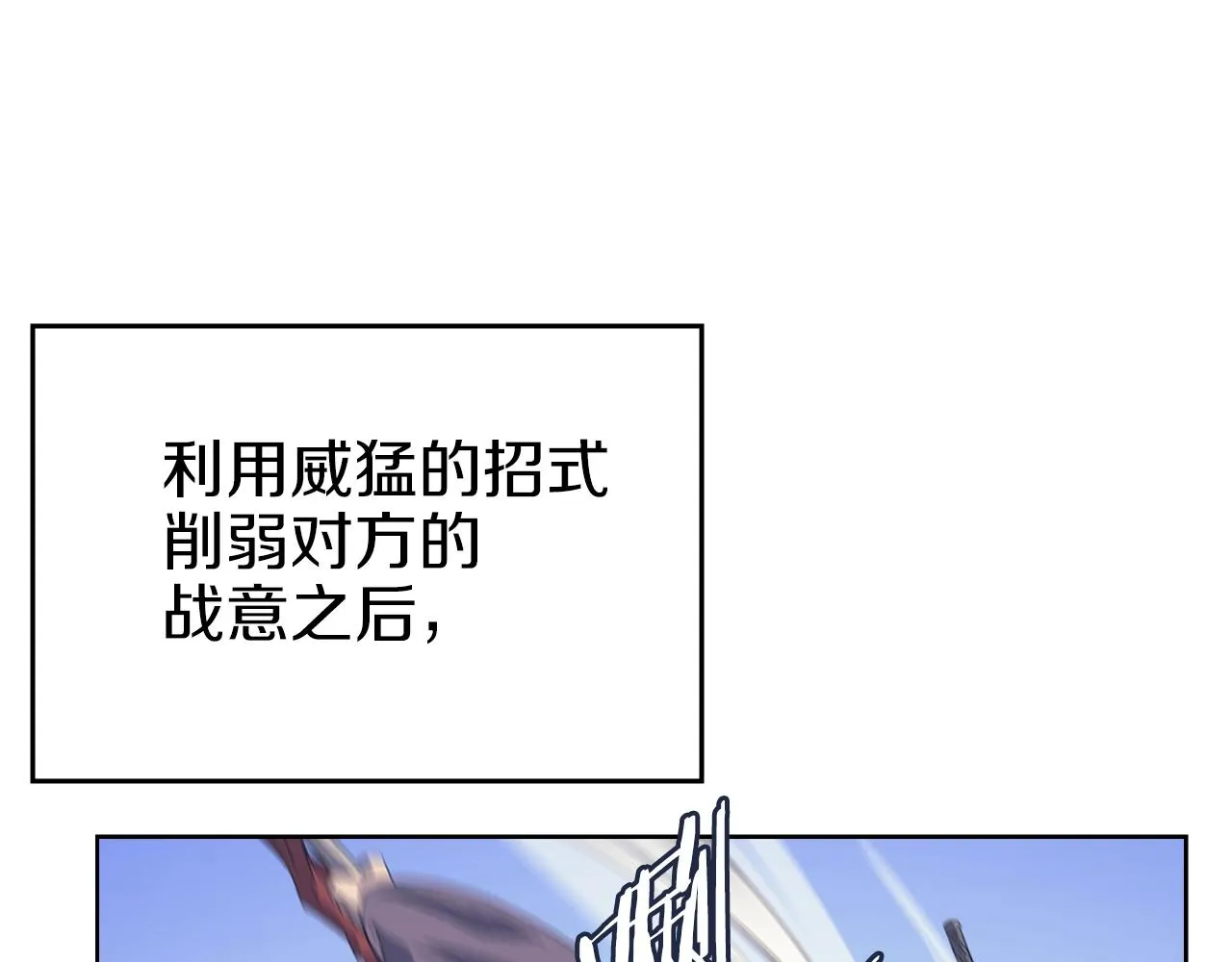 第7话 降维打击 第75页
