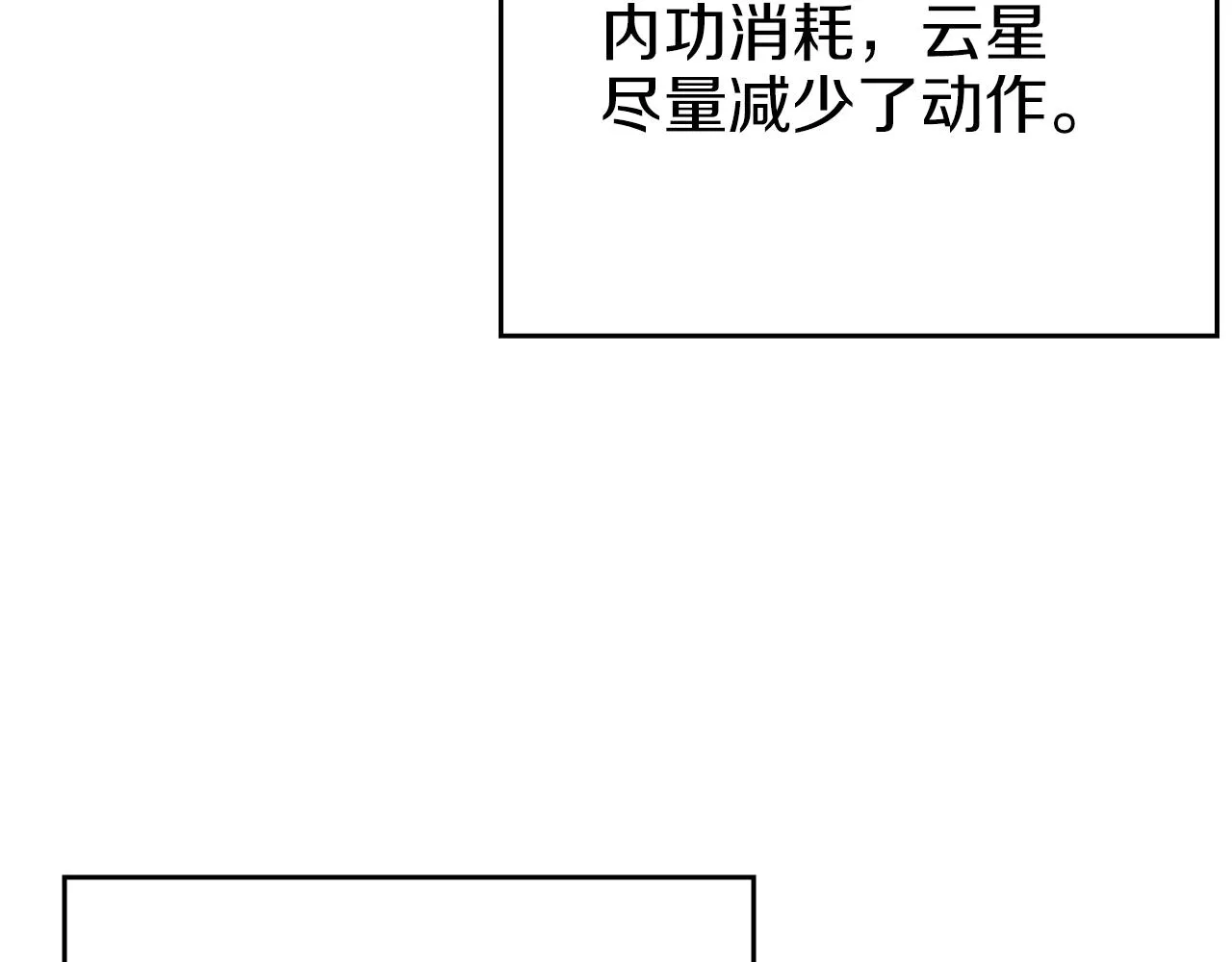 第7话 降维打击 第77页