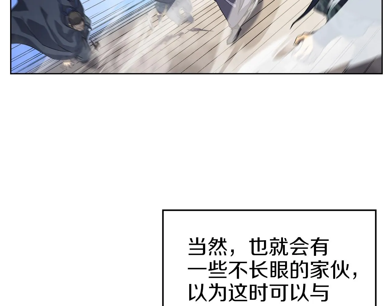 第7话 降维打击 第79页