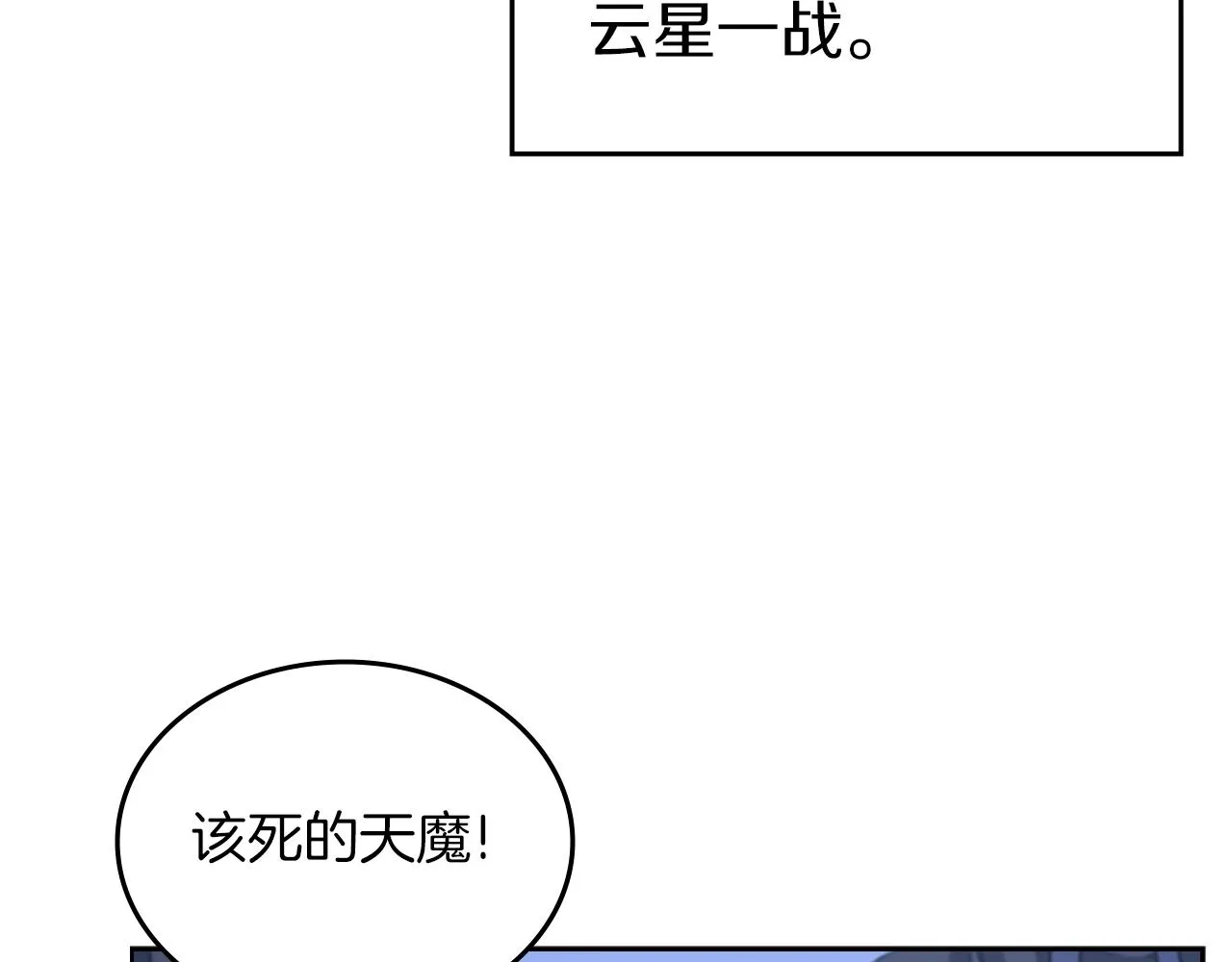 第7话 降维打击 第80页