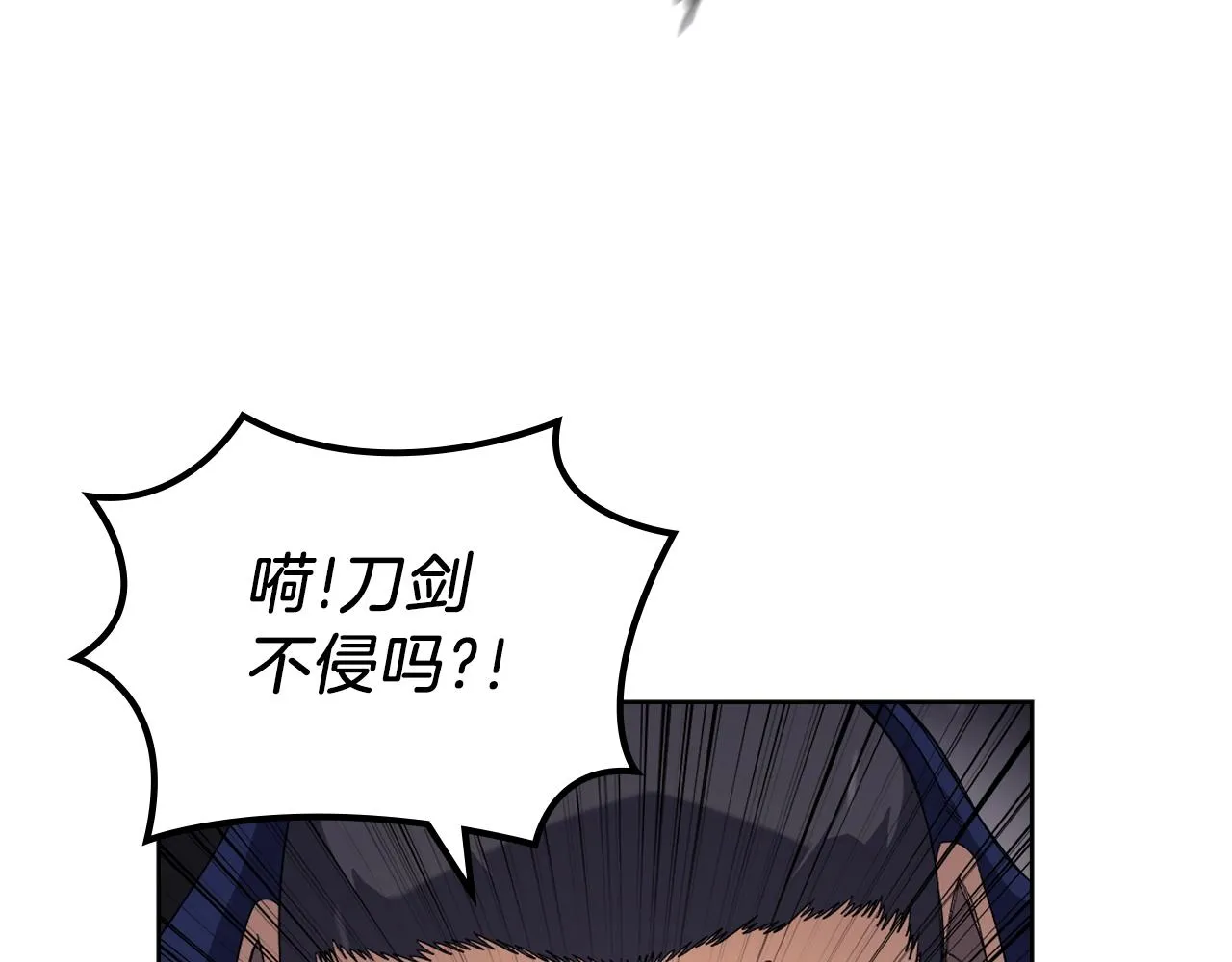 第7话 降维打击 第93页