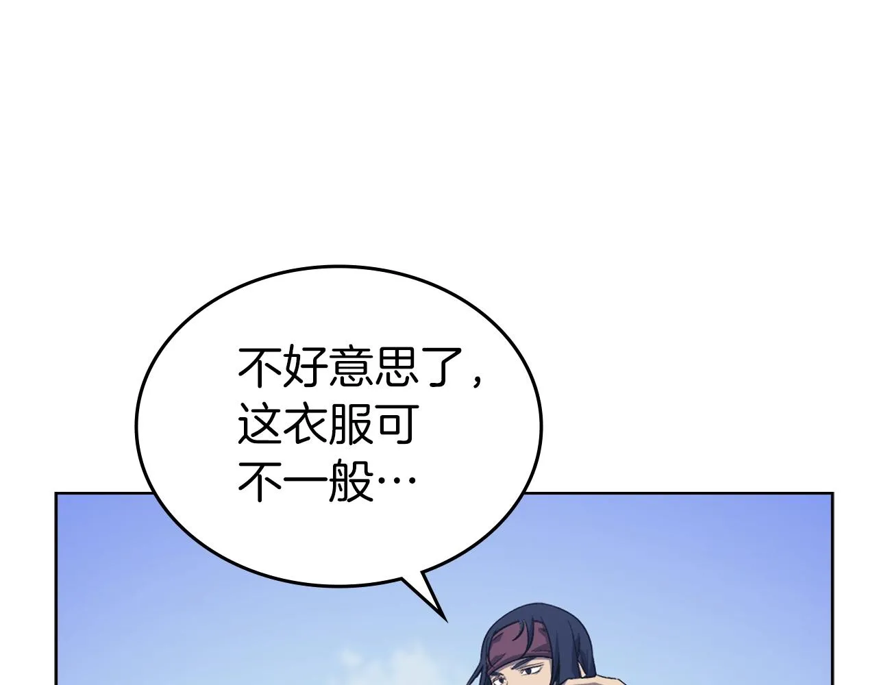 第7话 降维打击 第95页