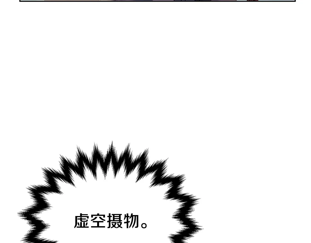 第7话 降维打击 第97页
