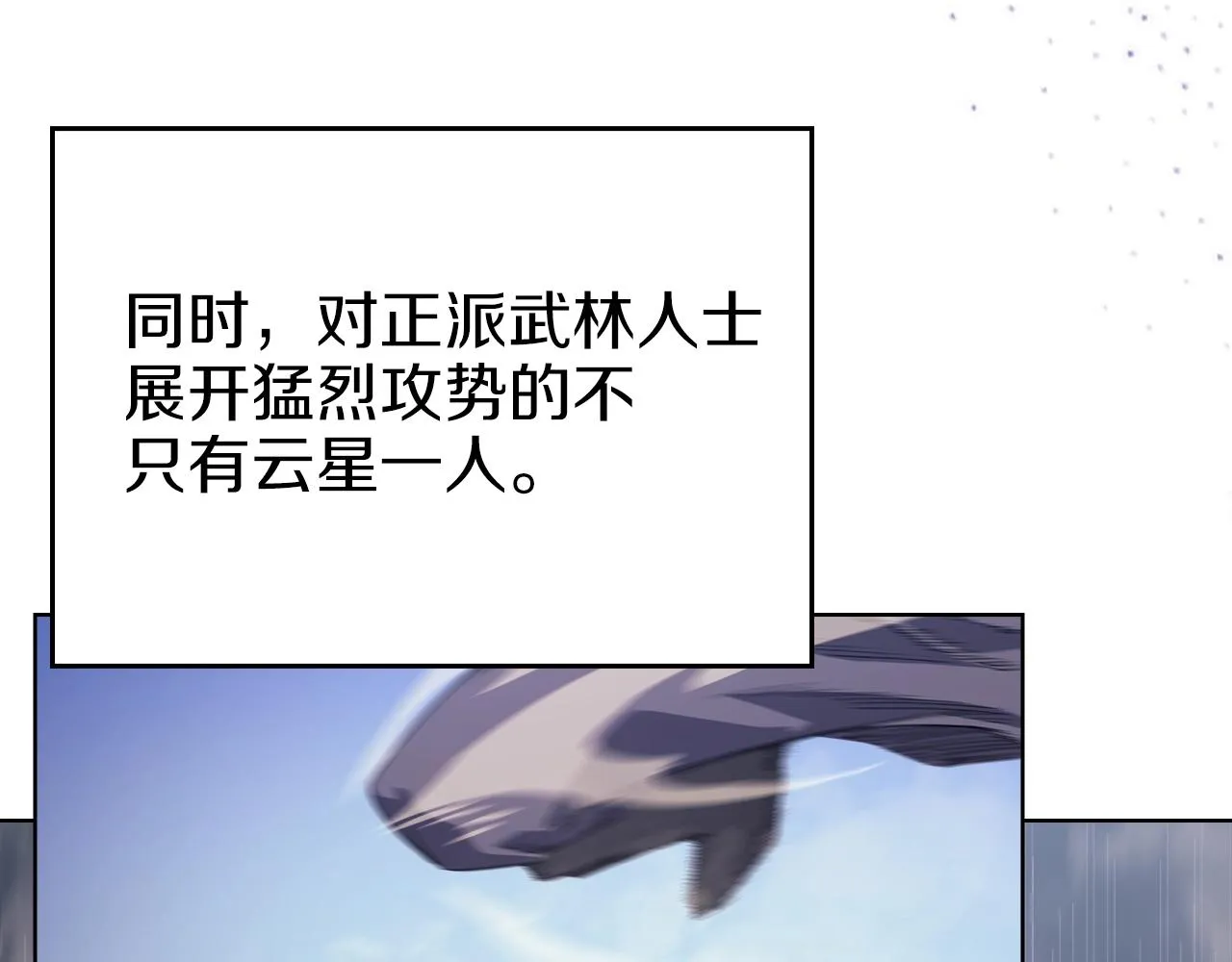 第7话 降维打击 第121页