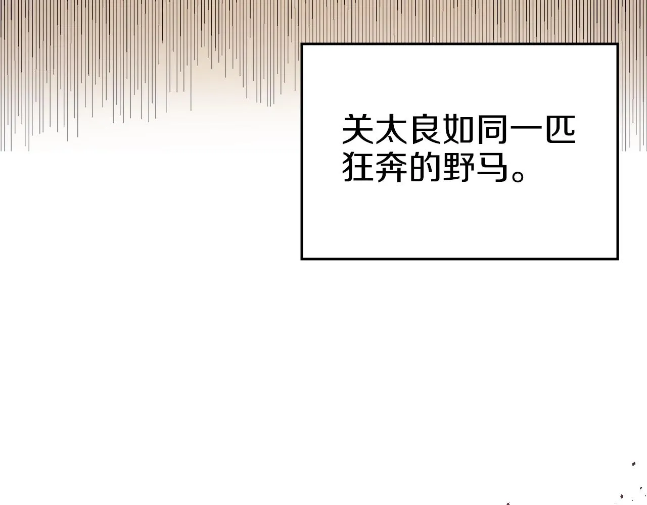 第7话 降维打击 第124页
