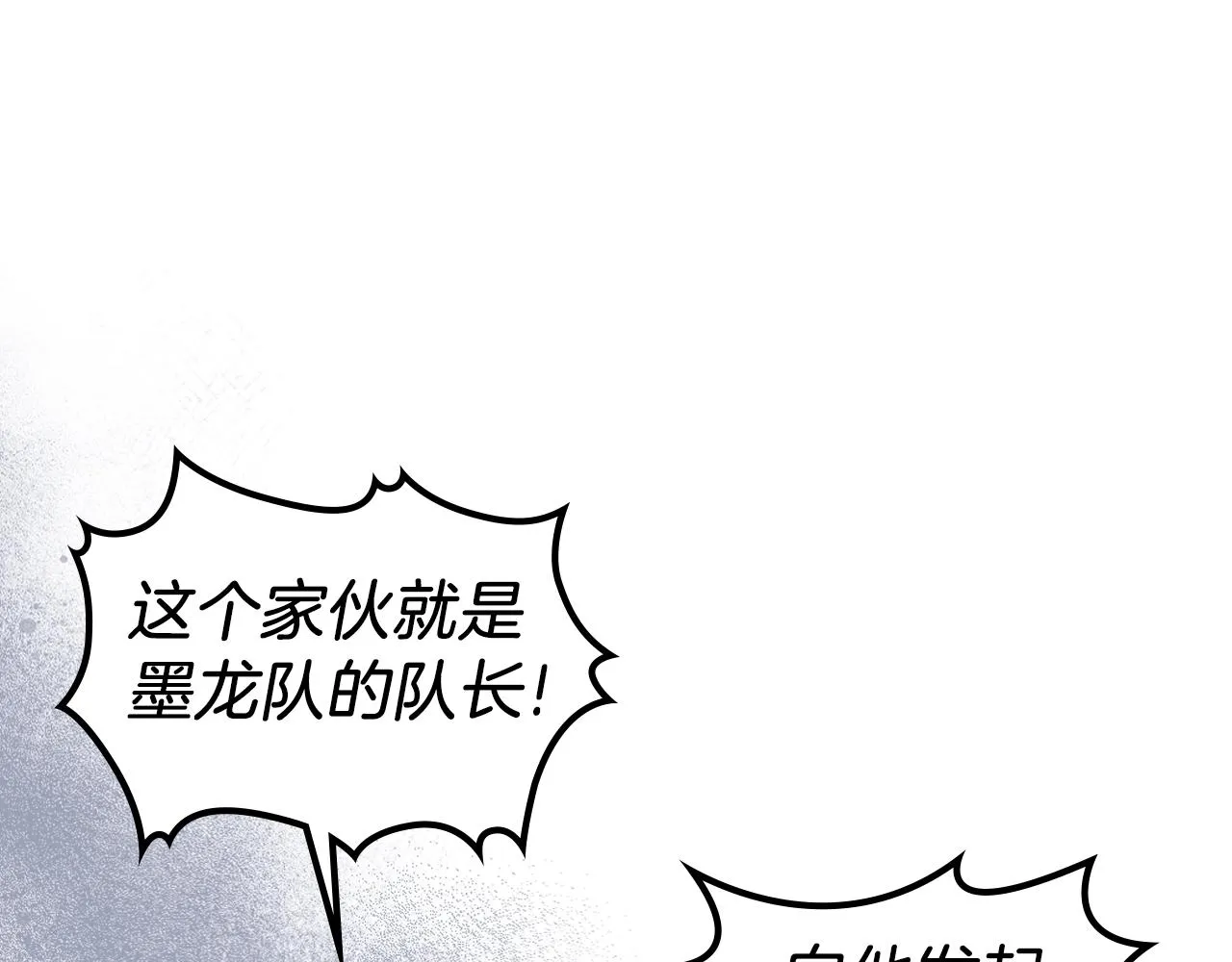 第7话 降维打击 第128页