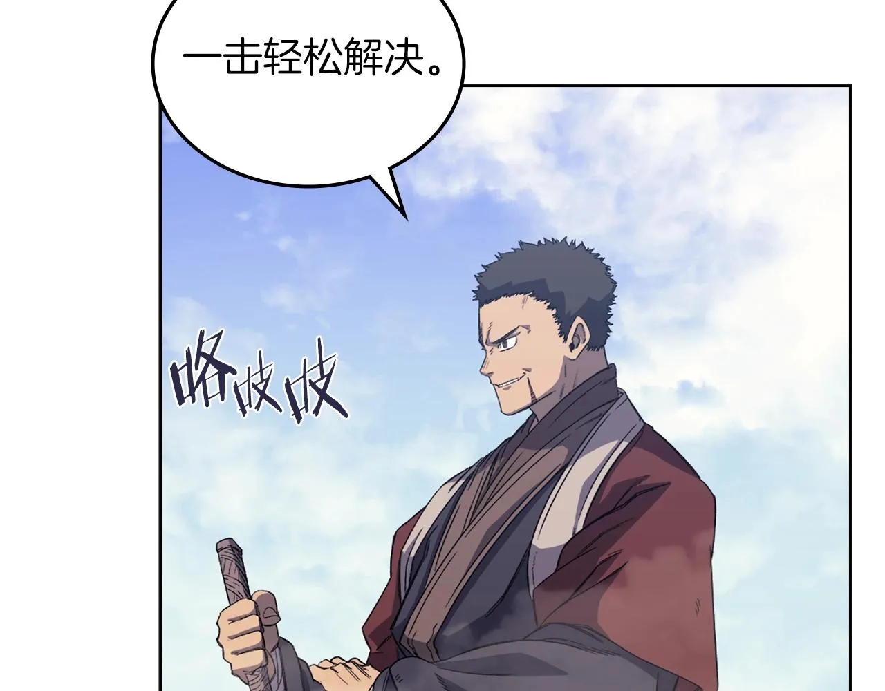 第7话 降维打击 第137页