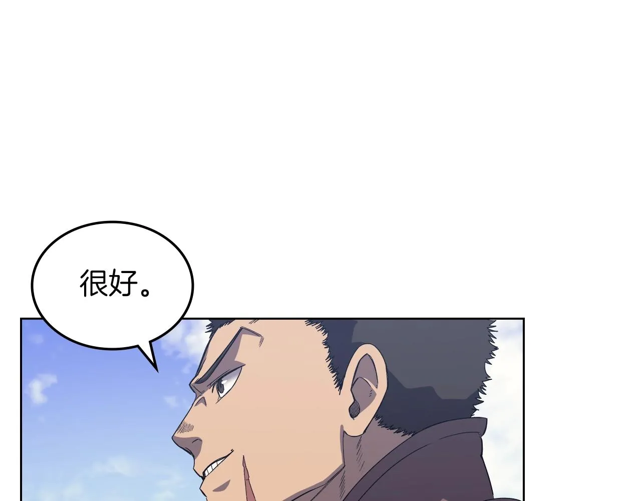 第7话 降维打击 第139页
