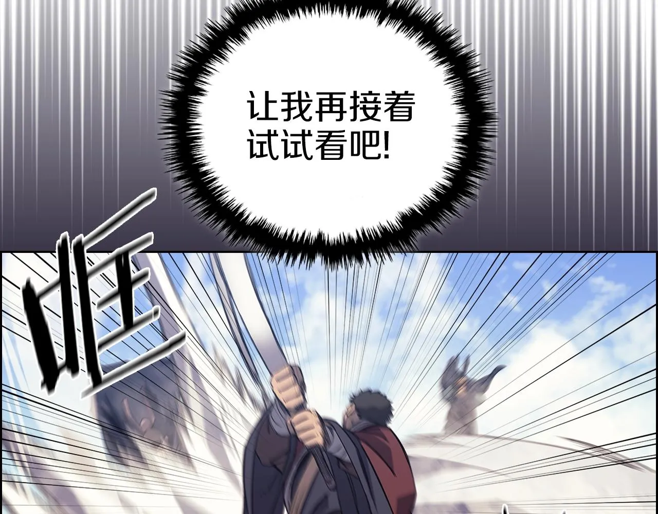 第7话 降维打击 第141页