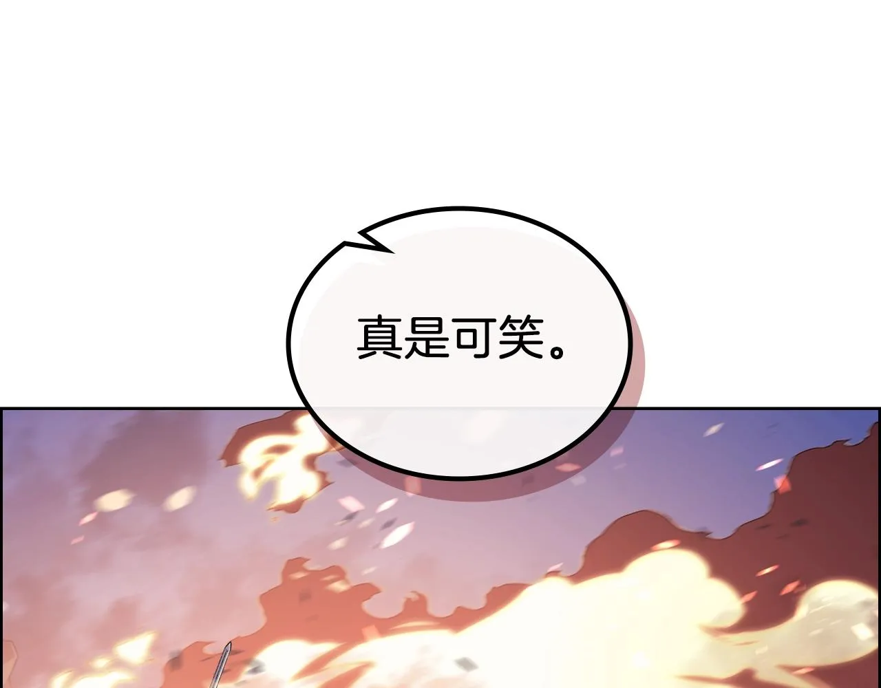 第9话 灭世神功 第4页
