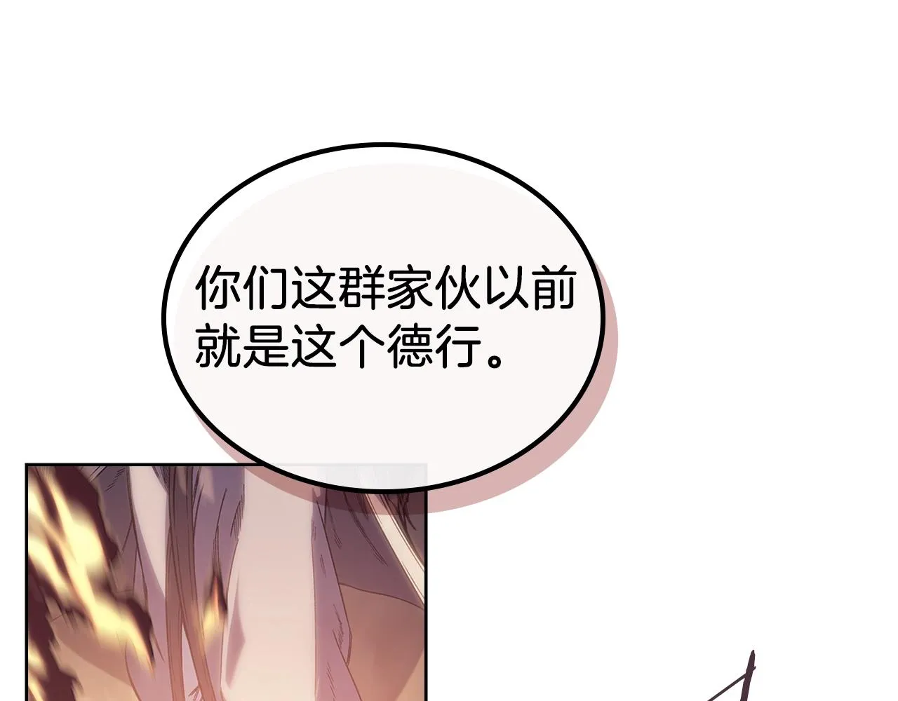 第9话 灭世神功 第6页