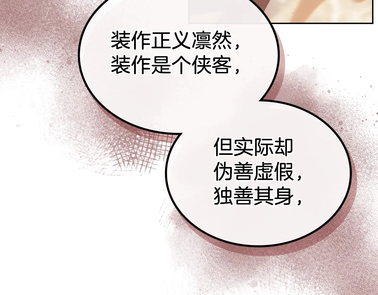 第9话 灭世神功 第8页